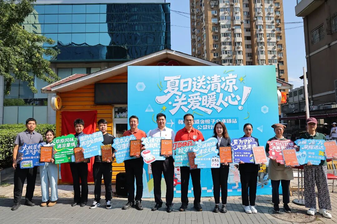 喜报丨北京朝阳门中西医结合医院获评“金橙子志愿友好商户”