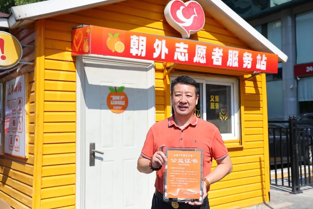 喜报丨北京朝阳门中西医结合医院获评“金橙子志愿友好商户”