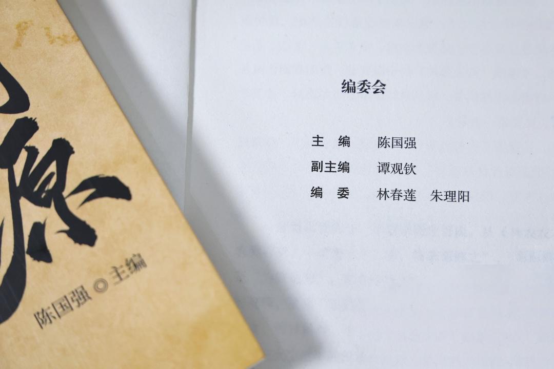 喜讯丨北京朝阳门中西医结合医院陈国强书记主编《茶药同源》正式出版发行