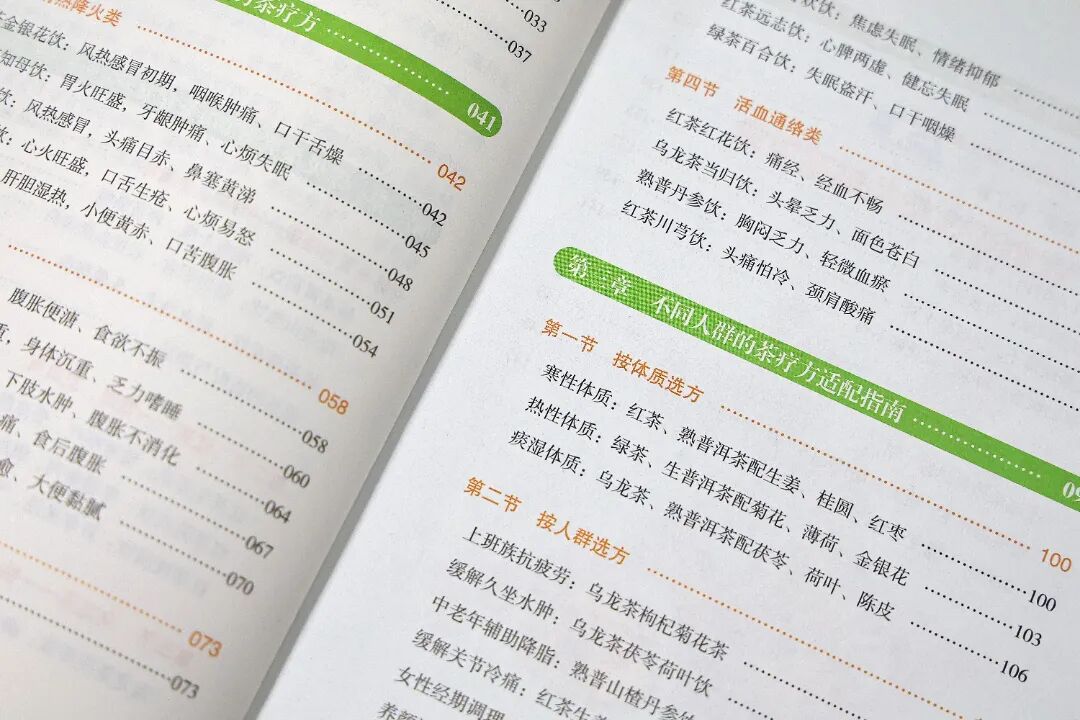喜讯丨北京朝阳门中西医结合医院陈国强书记主编《茶药同源》正式出版发行