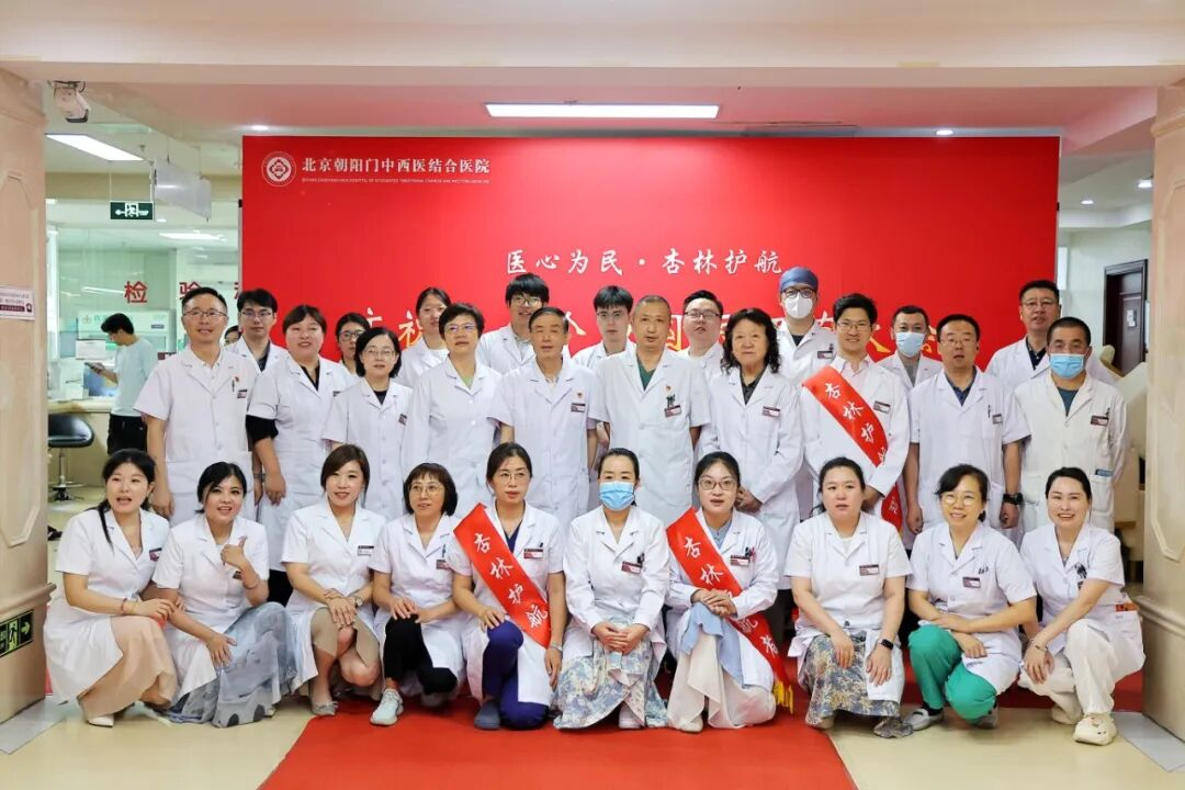 医心为民・杏林护航丨北京朝阳门中西医结合医院举行庆祝第九个中国医师节大会