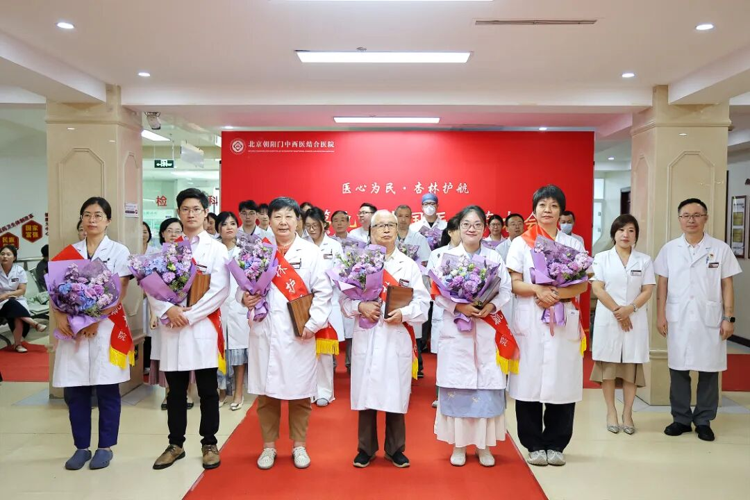 医心为民・杏林护航丨北京朝阳门中西医结合医院举行庆祝第九个中国医师节大会