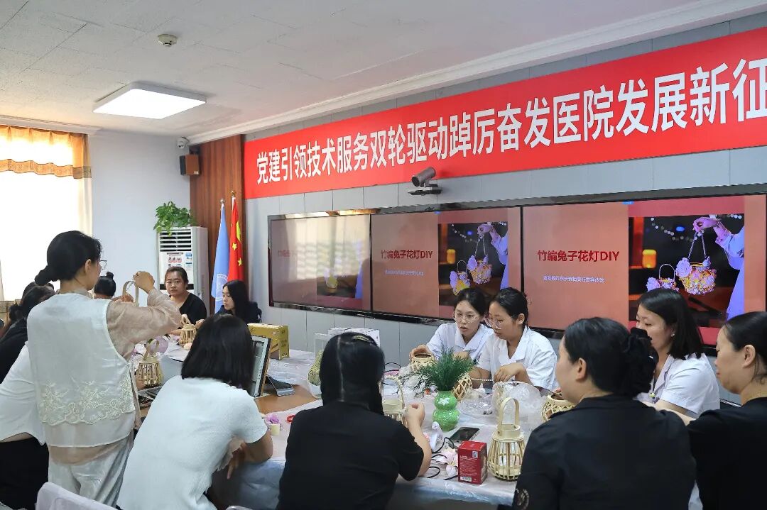 金秋联建话初心 竹影兔灯寄温情丨北京朝阳门中西医结合医院党支部与浦发银行东长安街支行党支部开展主题党