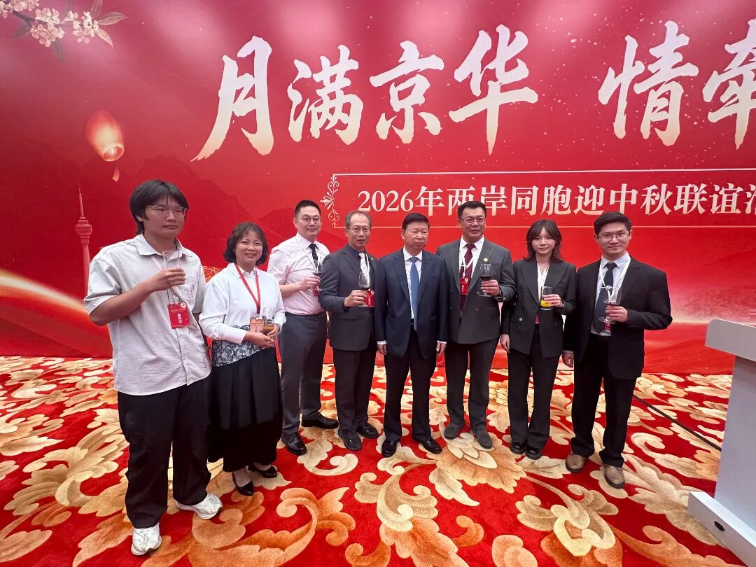 北京朝阳门中西医结合医院台湾医师刘品祥、魏大为受邀参加2026年两岸同胞迎中秋联谊活动