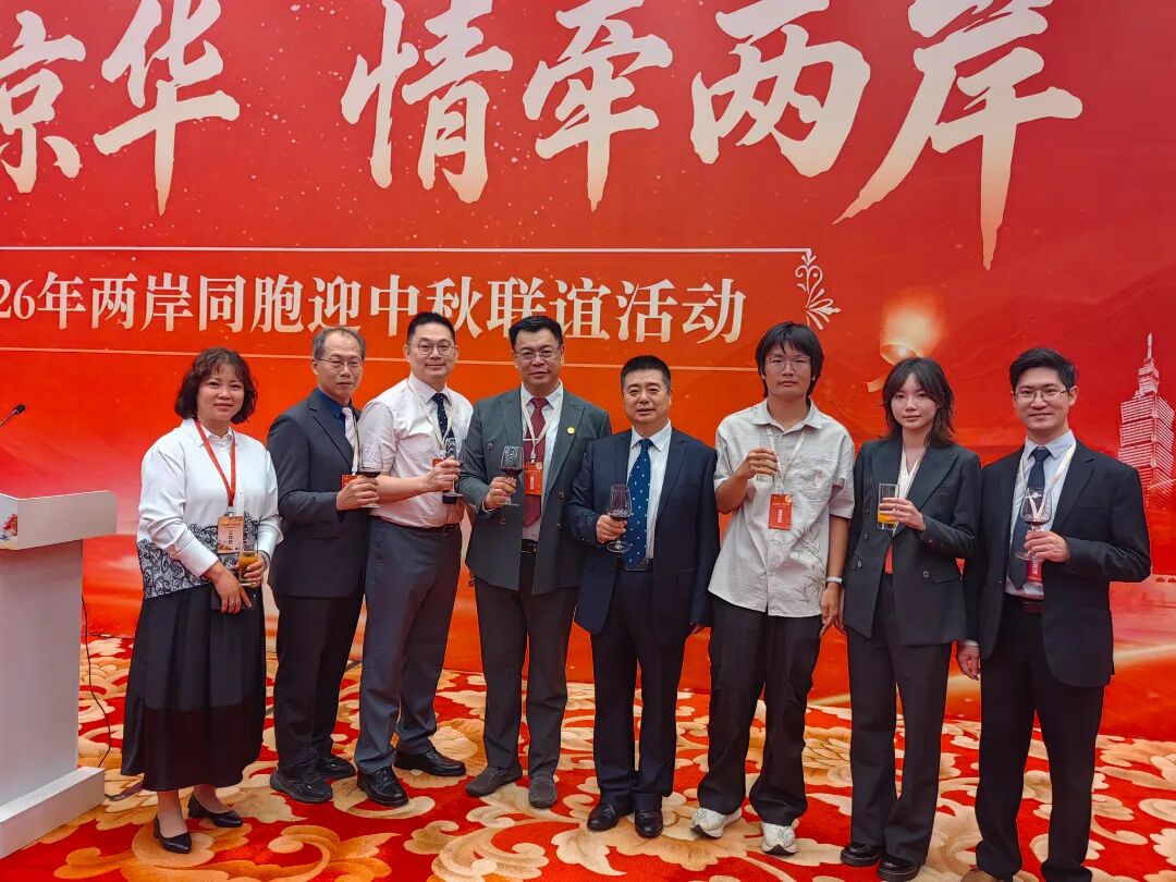 北京朝阳门中西医结合医院台湾医师刘品祥、魏大为受邀参加2026年两岸同胞迎中秋联谊活动